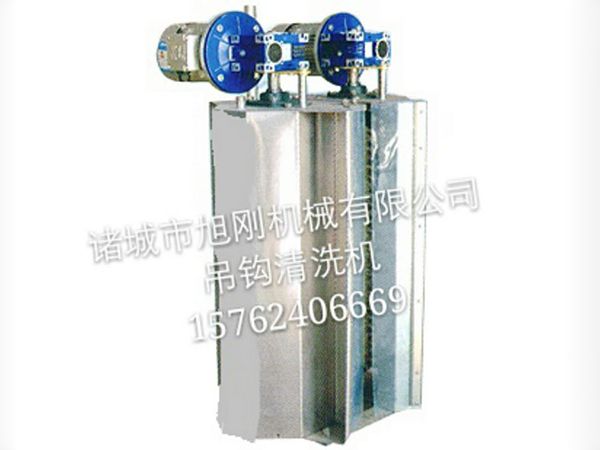 吊鉤清洗機(jī)